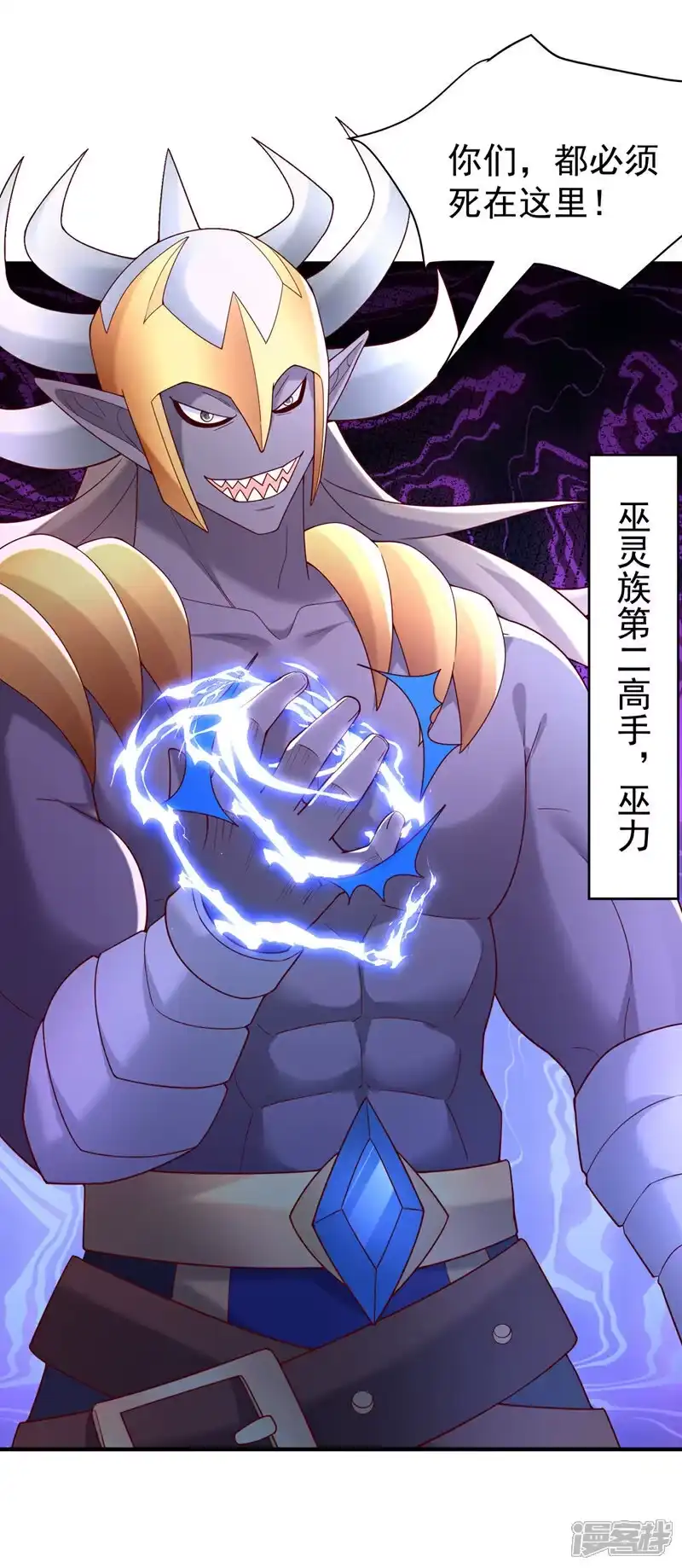 武逆_h 第381话 神源的诱惑！ 第32页