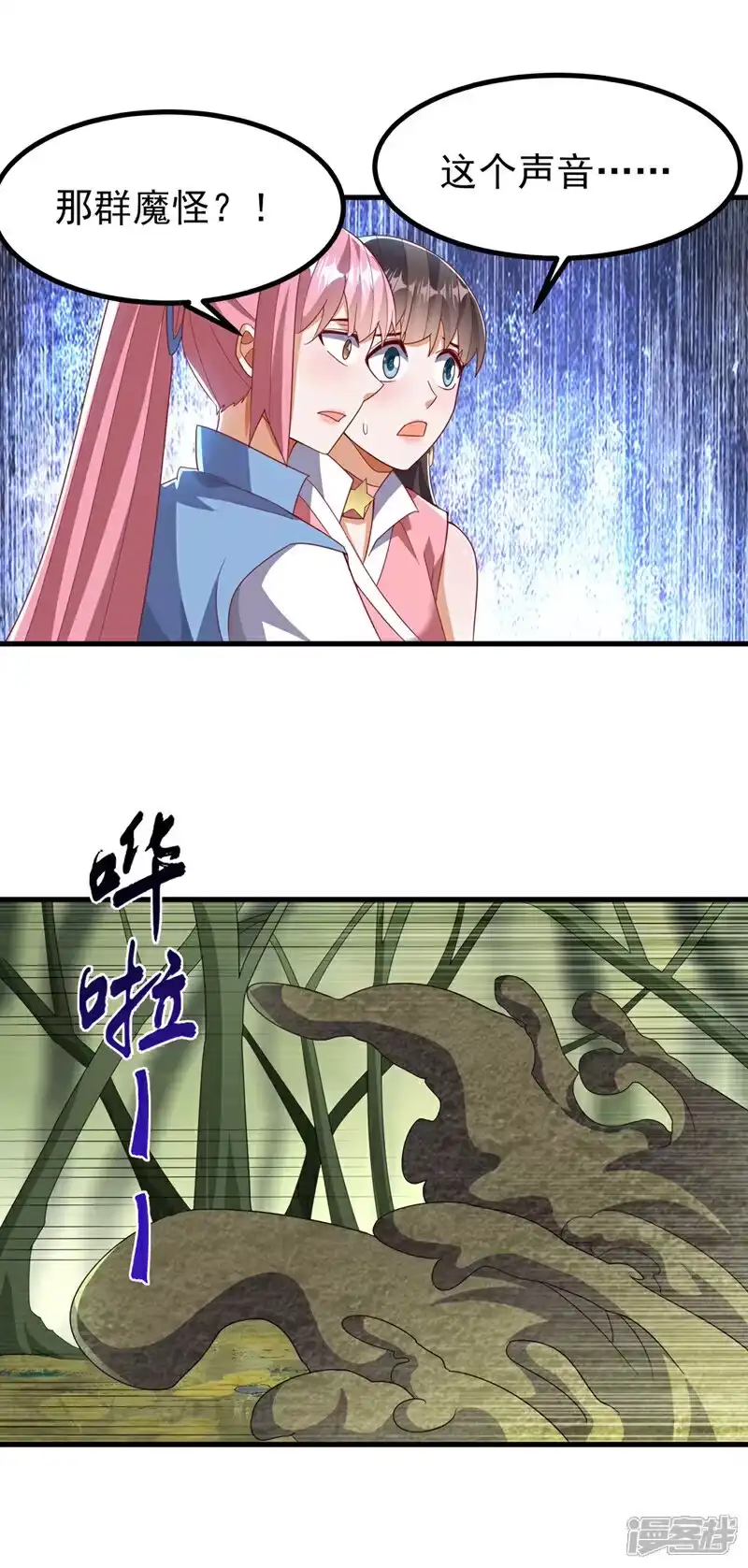 武逆_h 第381话 神源的诱惑！ 第7页