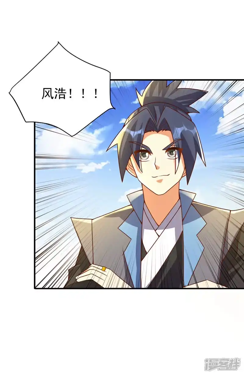 武逆_h 第382话 竟是人族的救兵？ 第10页