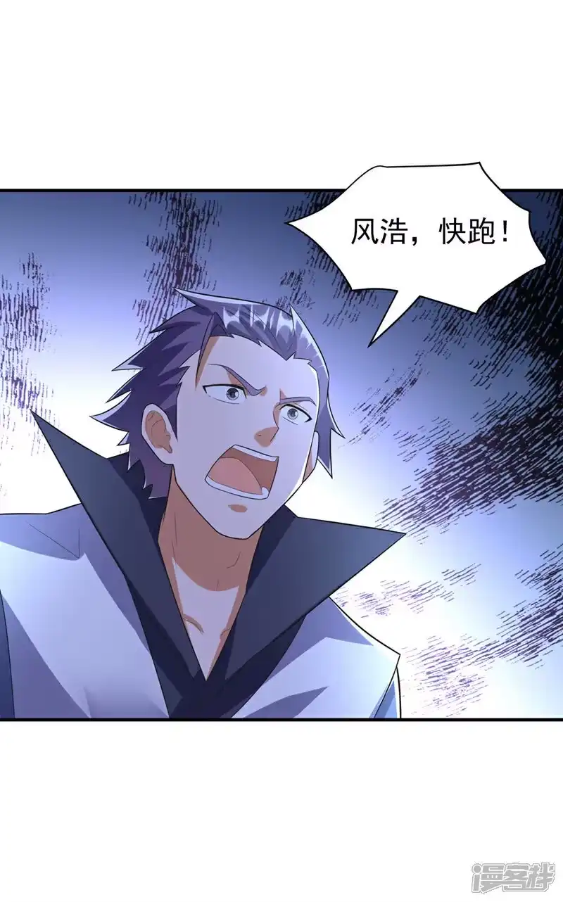 武逆_h 第382话 竟是人族的救兵？ 第16页