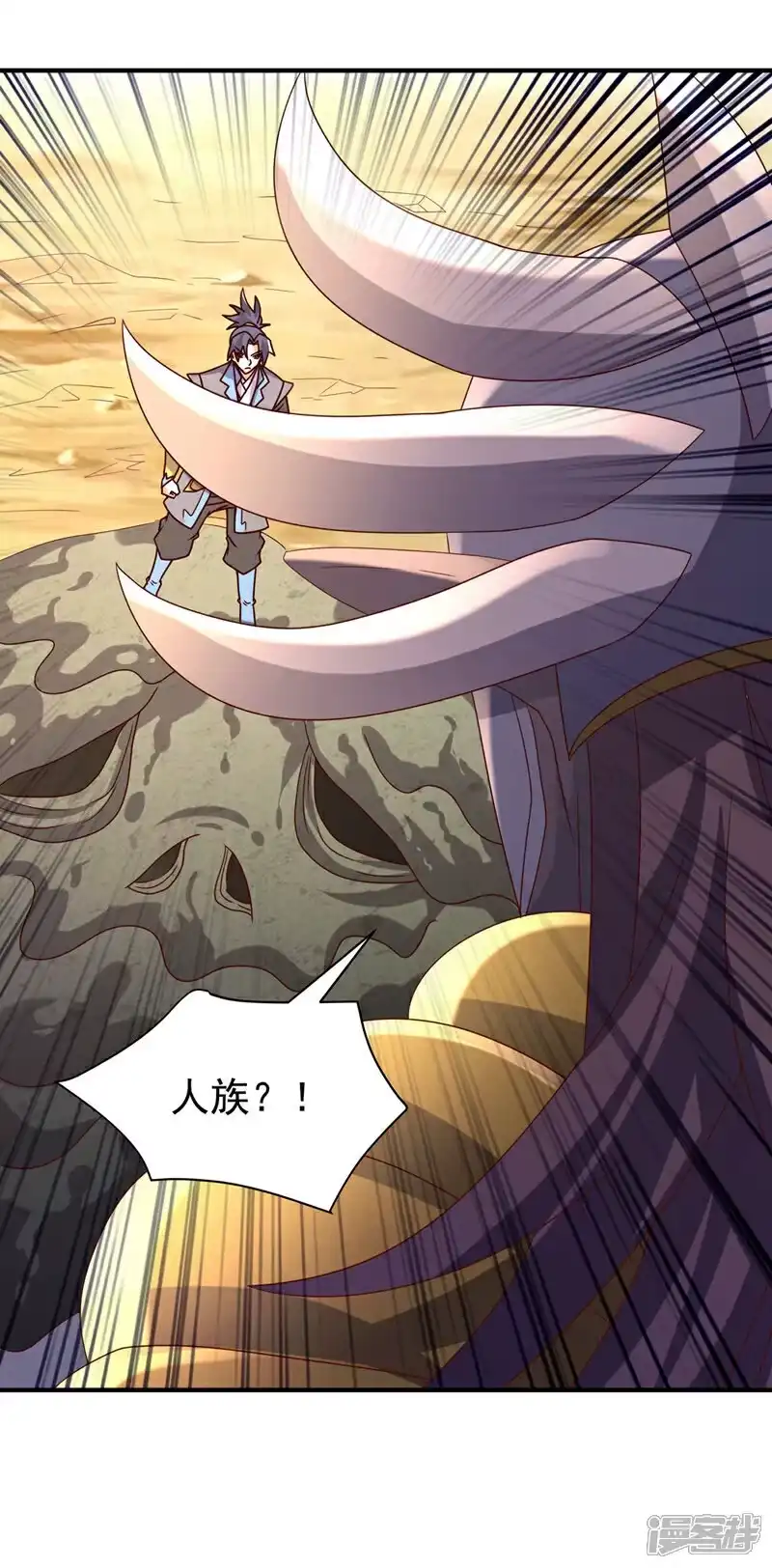 武逆_h 第382话 竟是人族的救兵？ 第8页