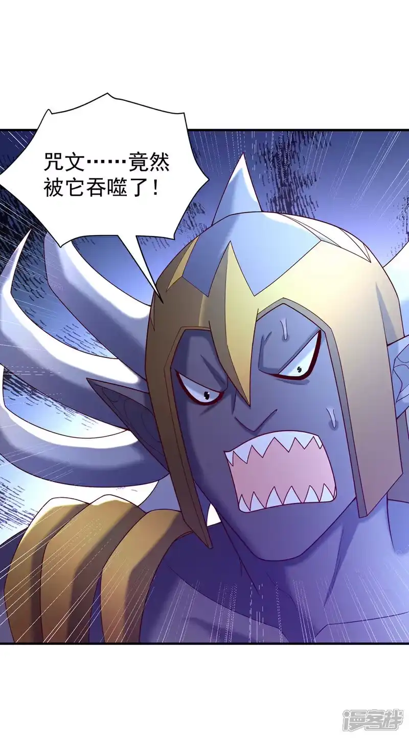 武逆_h 第383话 这就为你们报仇！ 第1页