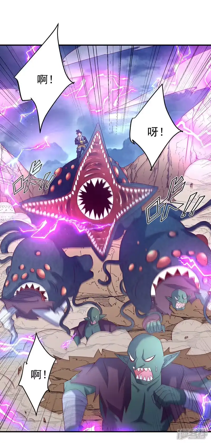武逆_h 第383话 这就为你们报仇！ 第12页