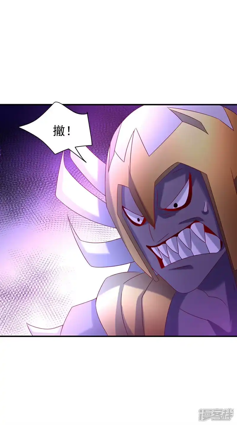 武逆_h 第383话 这就为你们报仇！ 第13页