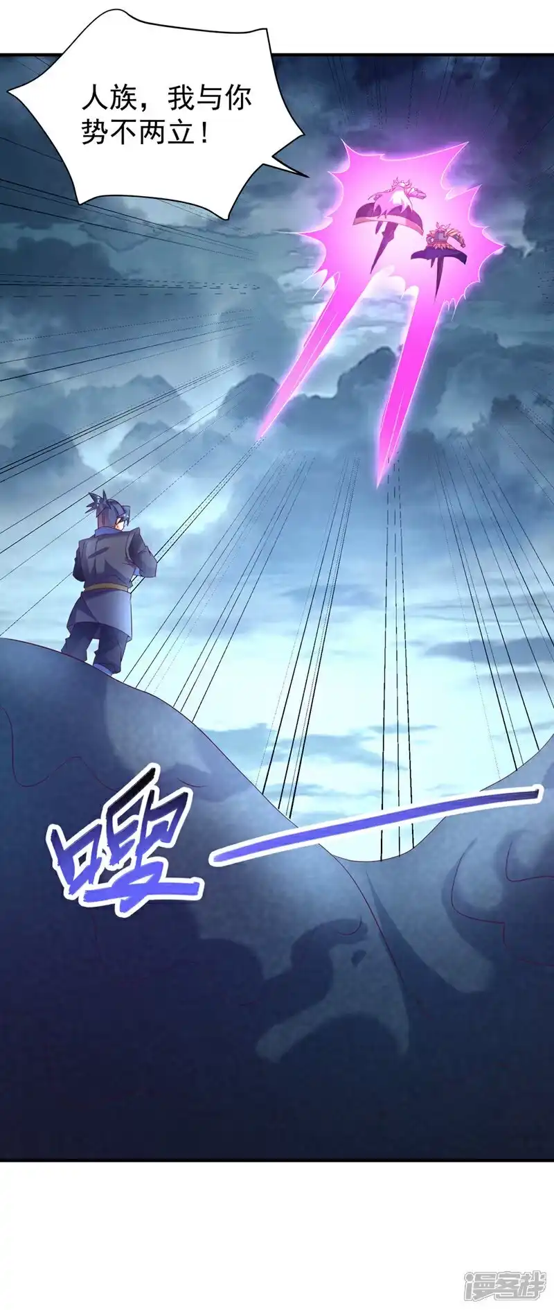 武逆_h 第383话 这就为你们报仇！ 第14页