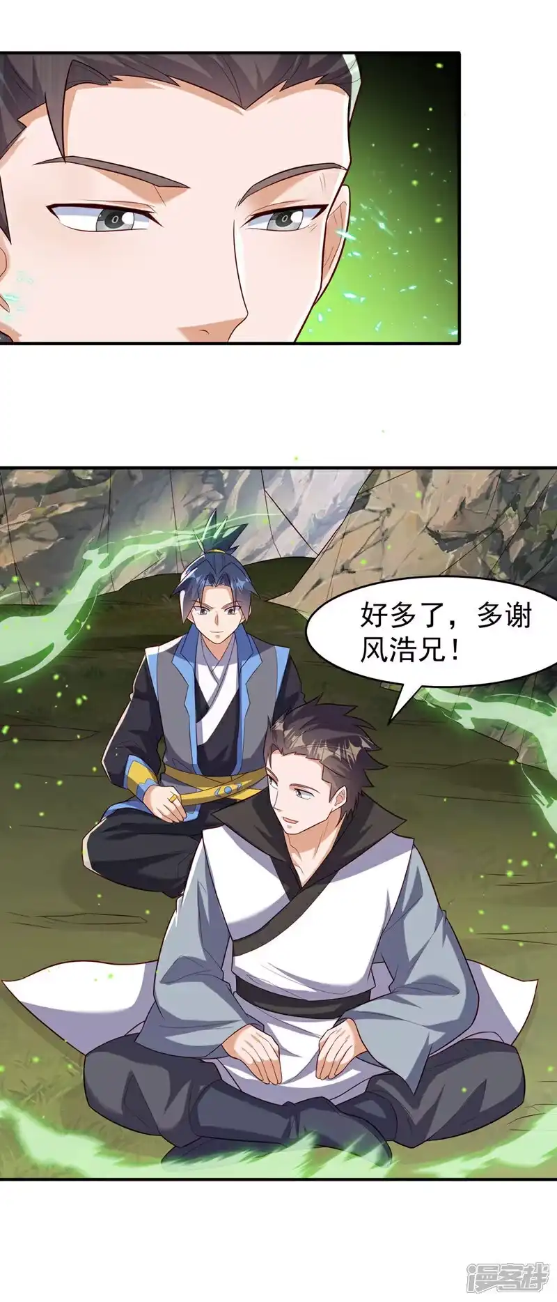 武逆_h 第383话 这就为你们报仇！ 第17页