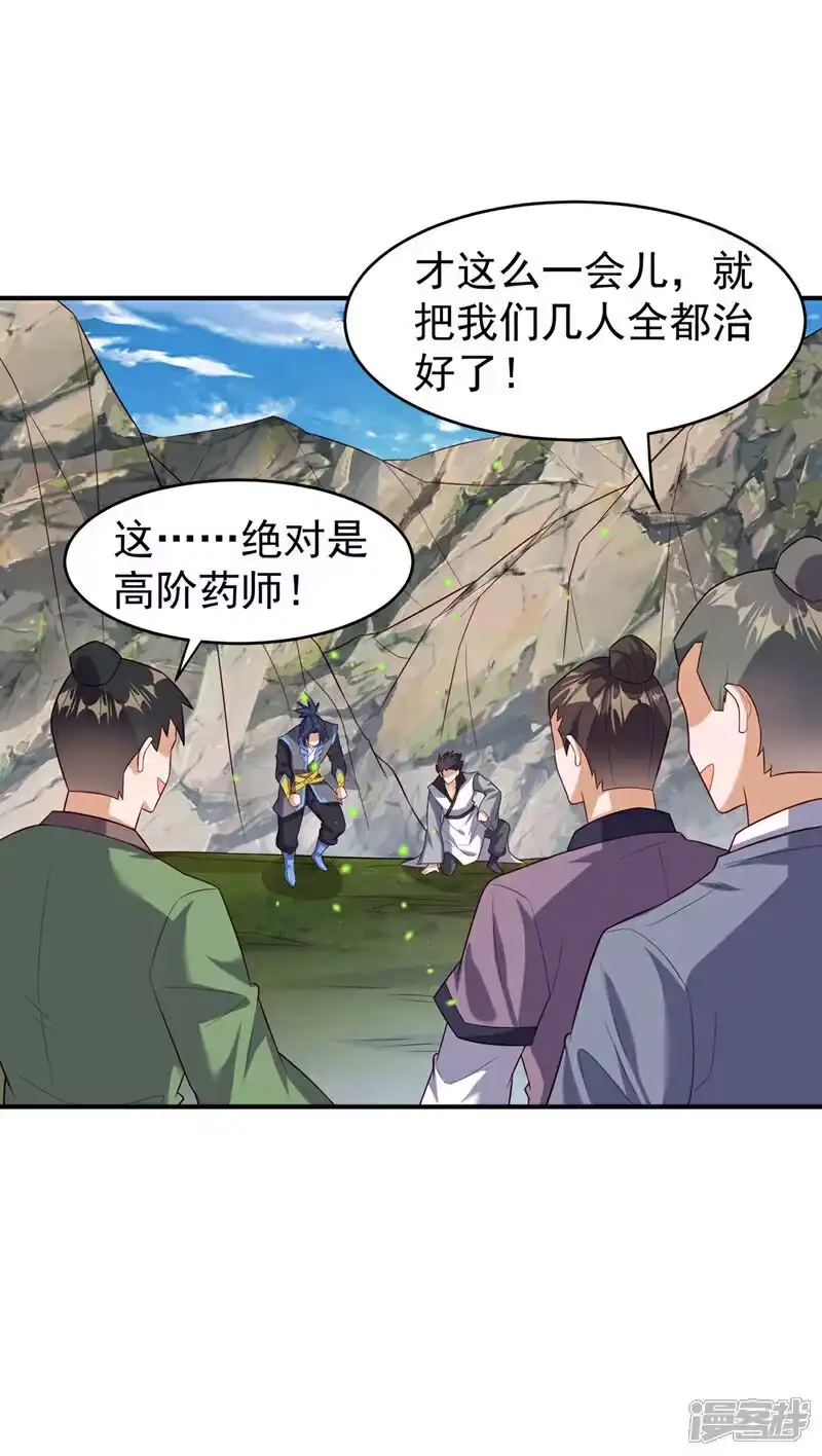 武逆_h 第383话 这就为你们报仇！ 第18页