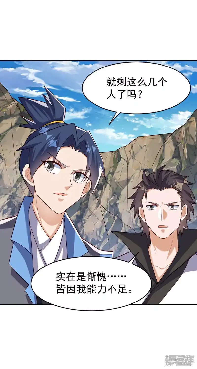 武逆_h 第383话 这就为你们报仇！ 第19页