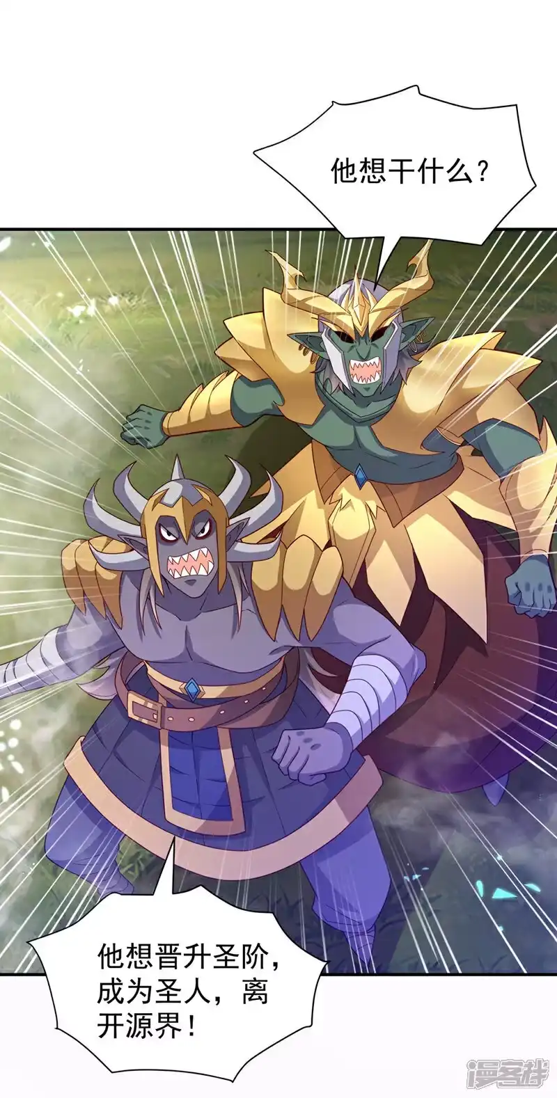武逆_h 第383话 这就为你们报仇！ 第28页