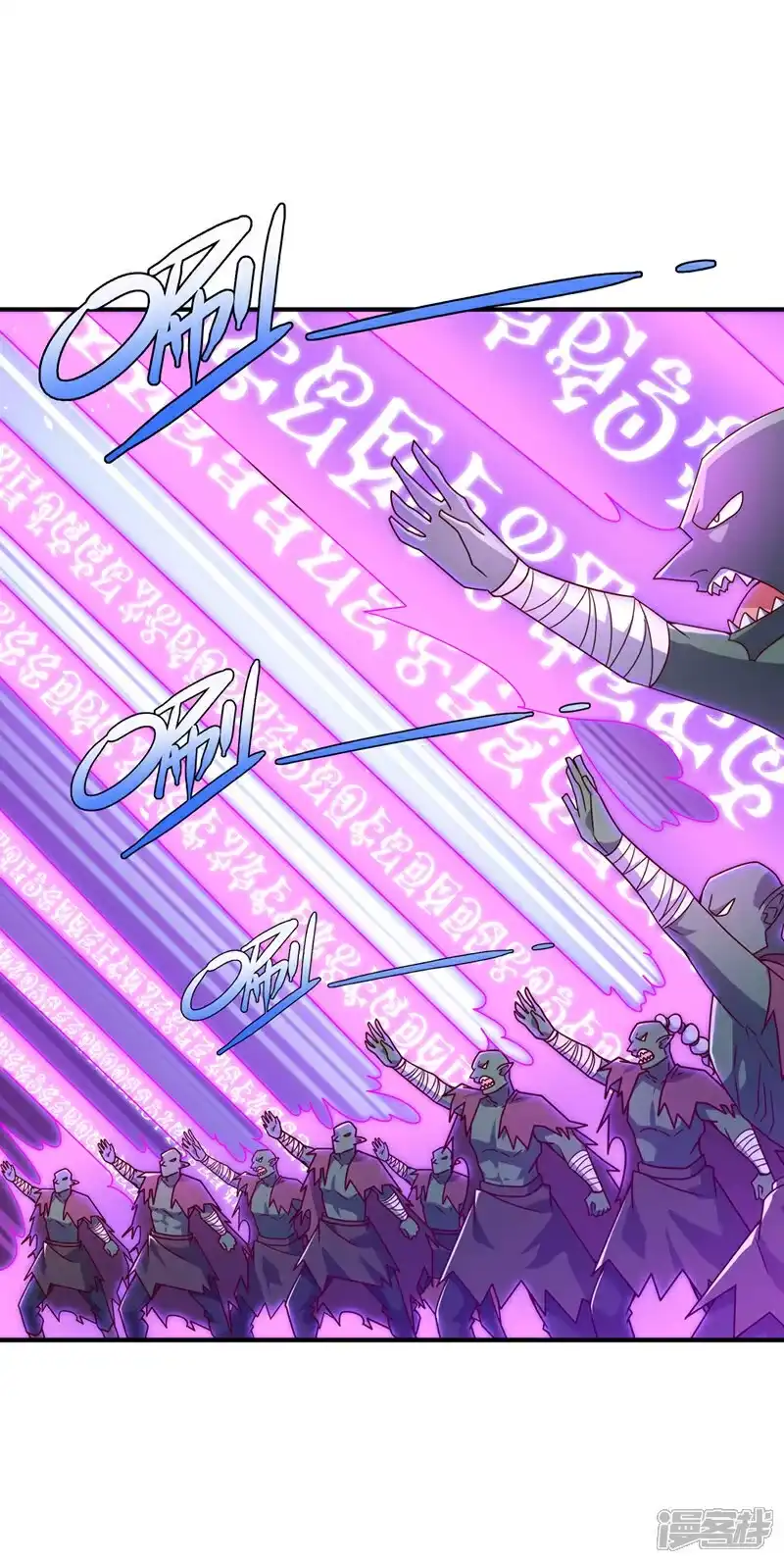 武逆_h 第383话 这就为你们报仇！ 第6页