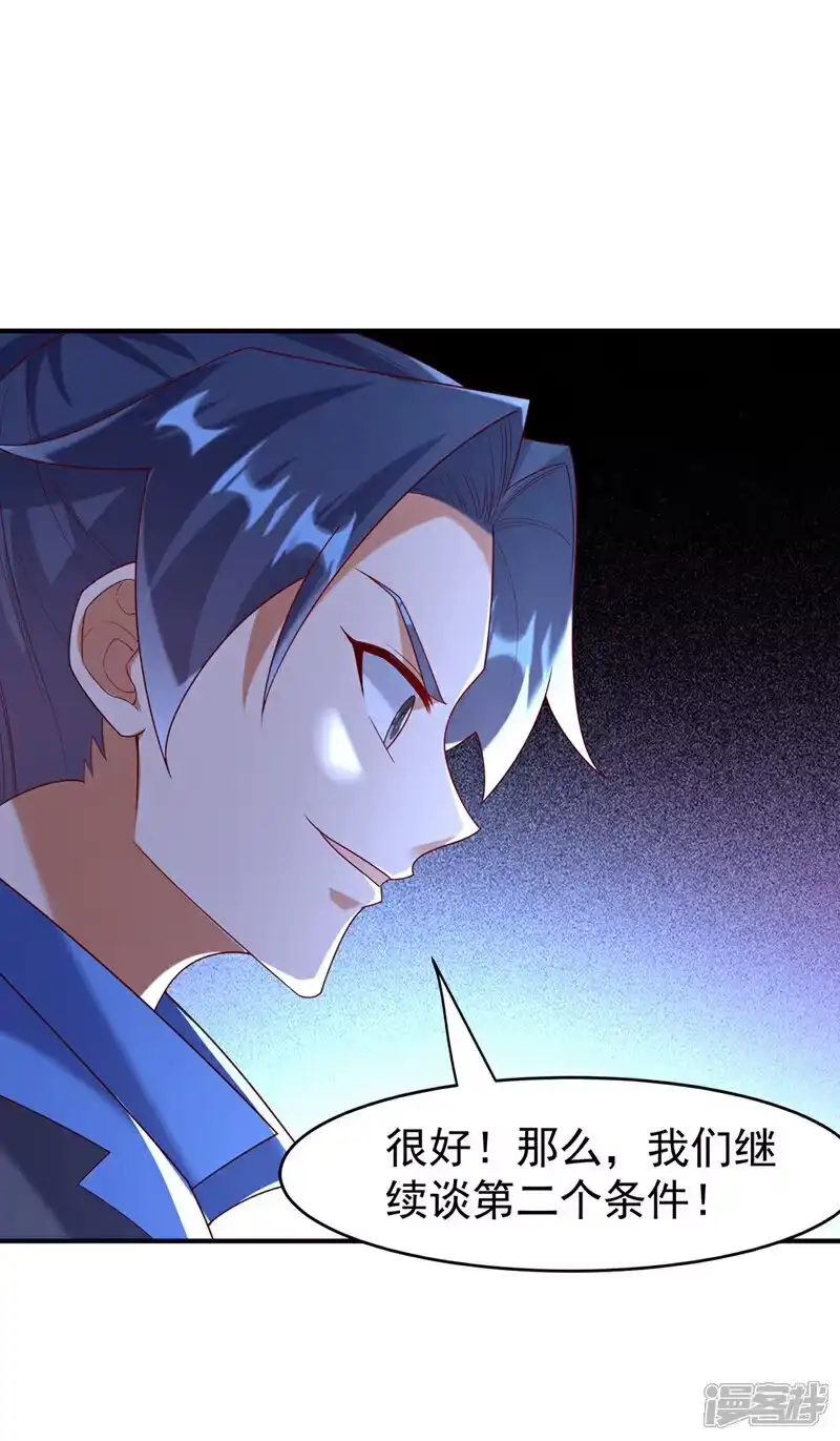 武逆_h 第384话 有说你们可以走吗 第13页
