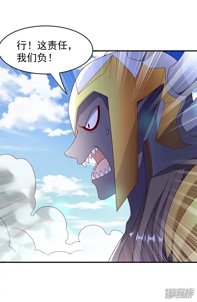 武逆_h 第384话 有说你们可以走吗 第19页