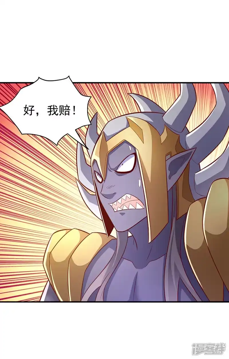 武逆_h 第384话 有说你们可以走吗 第26页