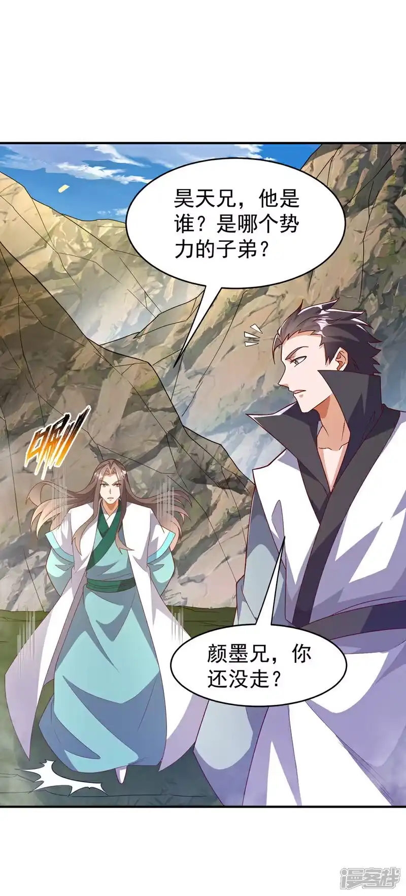 武逆_h 第384话 有说你们可以走吗 第4页