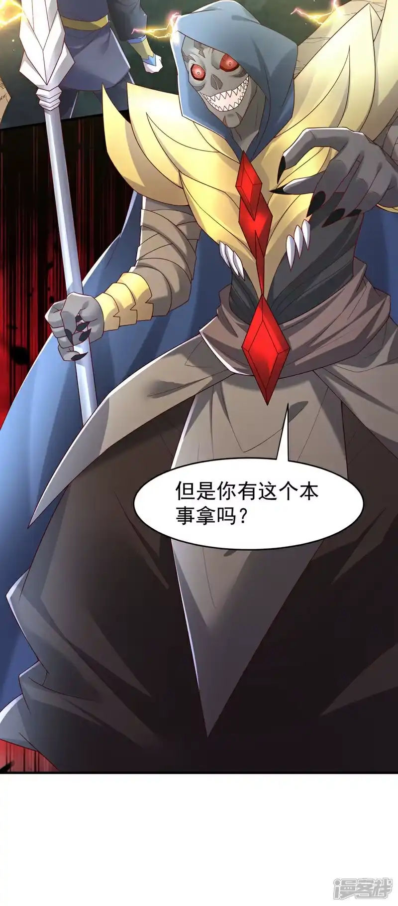 武逆_h 第385话 你简直是强盗！ 第11页
