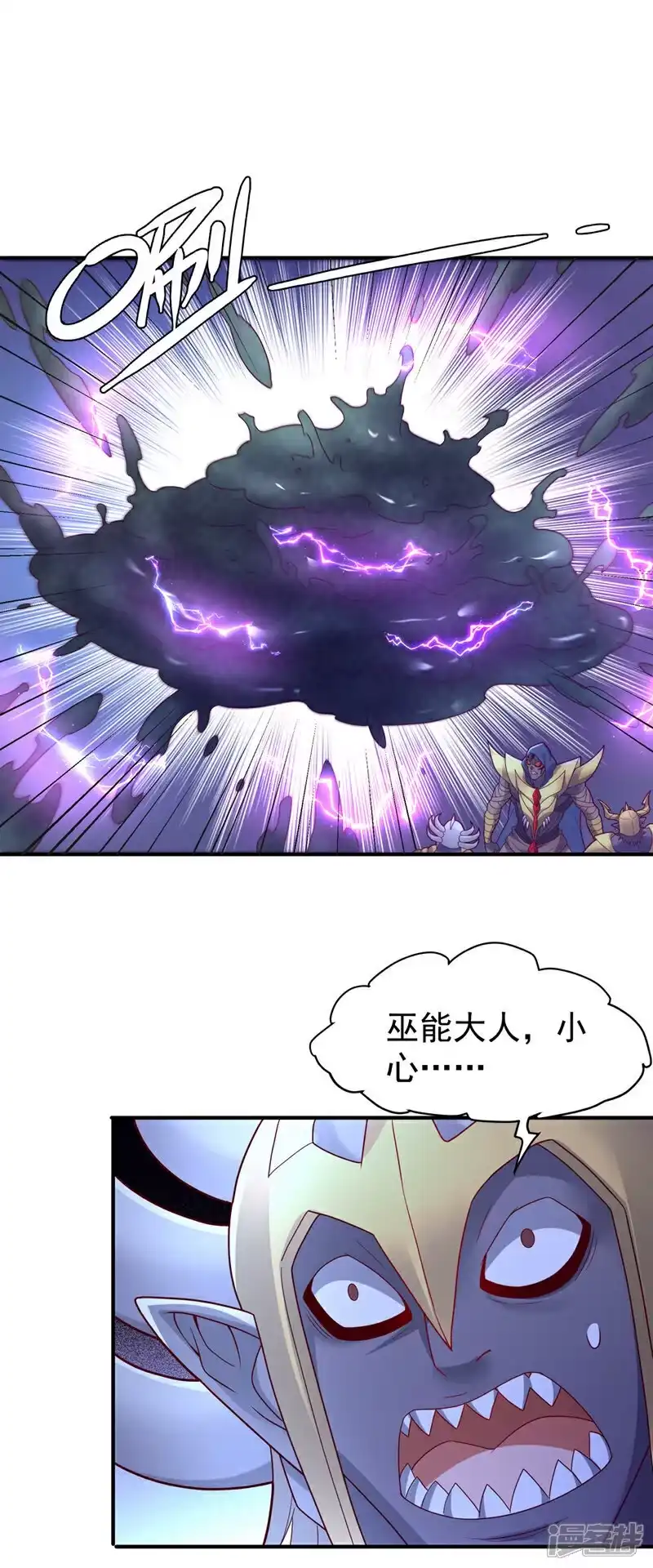 武逆_h 第385话 你简直是强盗！ 第26页
