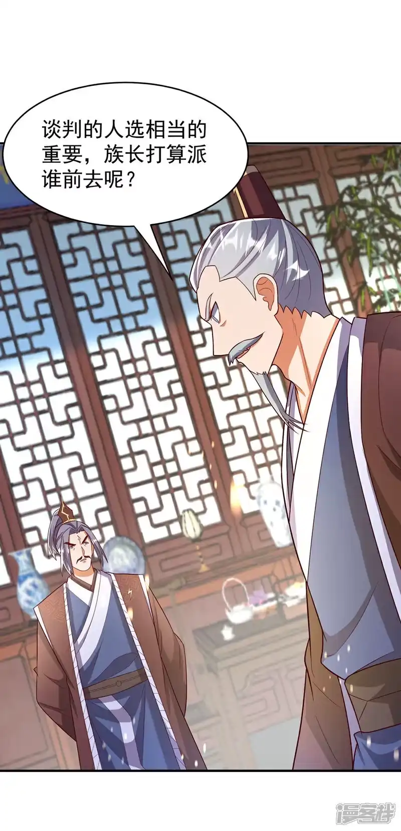 武逆_h 第386话 分享源脉 第26页