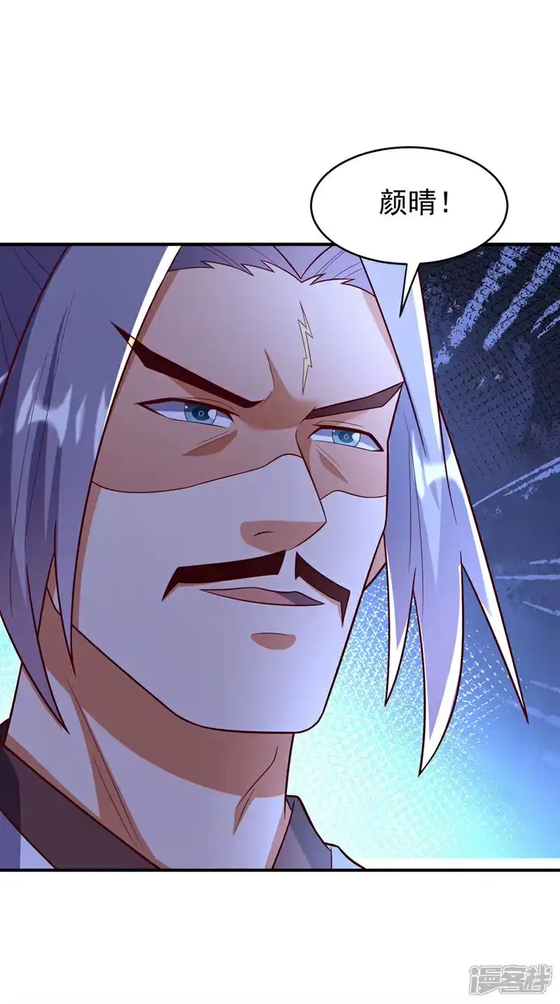 武逆_h 第386话 分享源脉 第27页