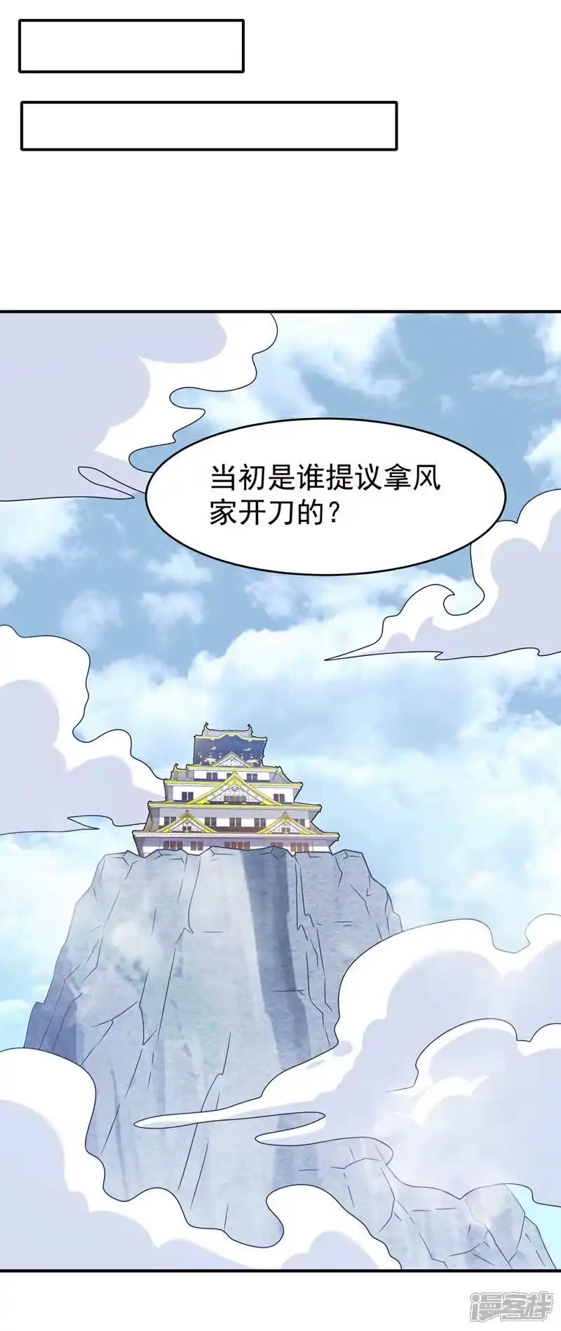 武逆_h 第386话 分享源脉 第31页