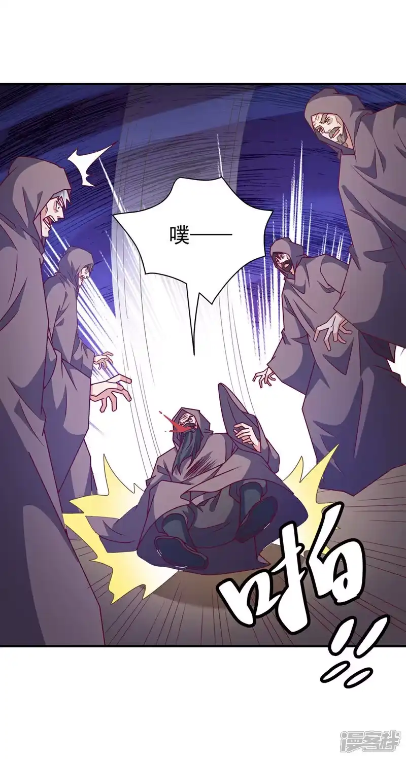 武逆_h 第386话 分享源脉 第36页