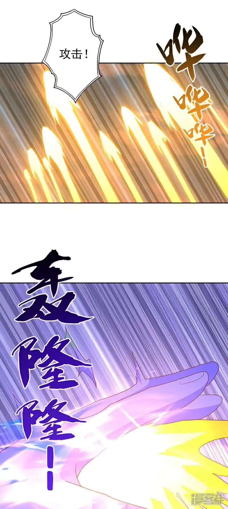 武逆_h 第389话 现在发现太晚了！ 第12页