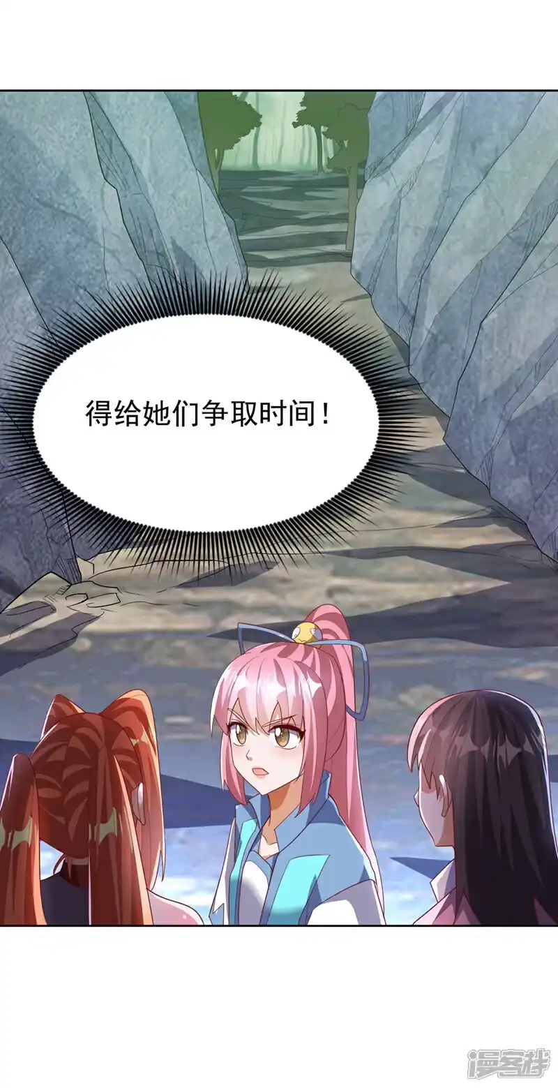 武逆_h 第389话 现在发现太晚了！ 第14页