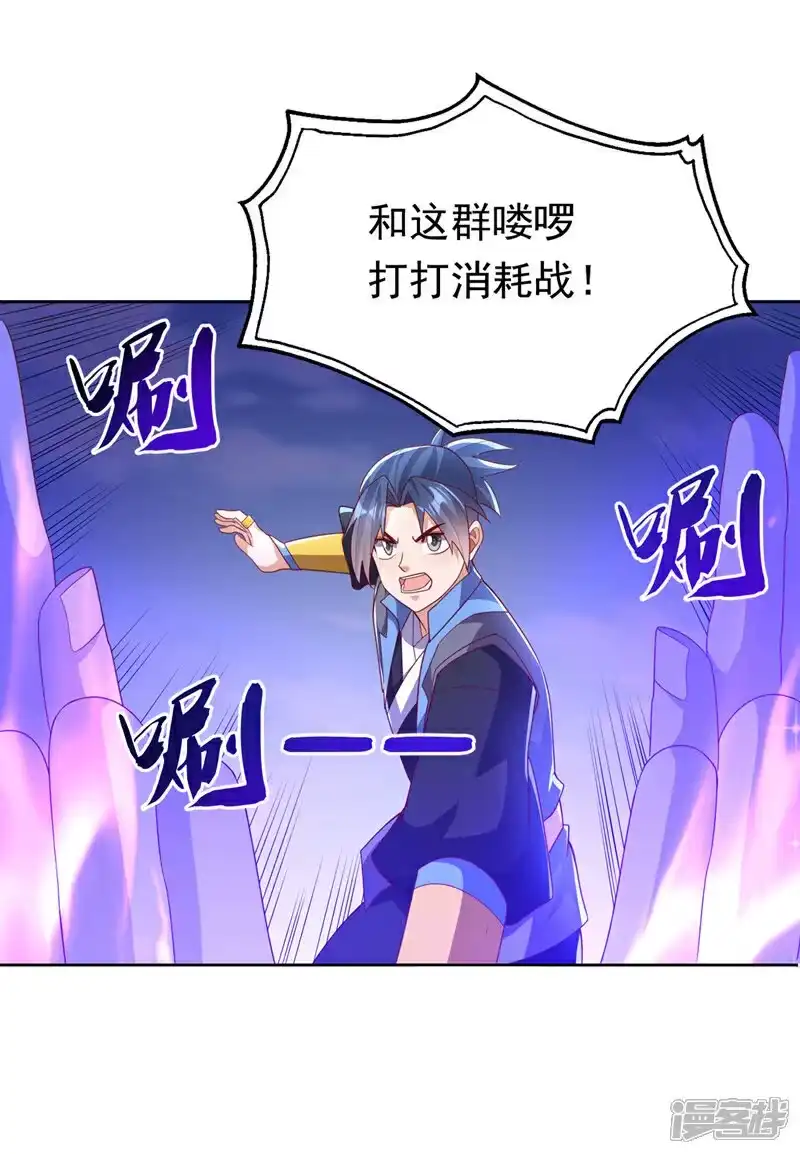 武逆_h 第389话 现在发现太晚了！ 第15页