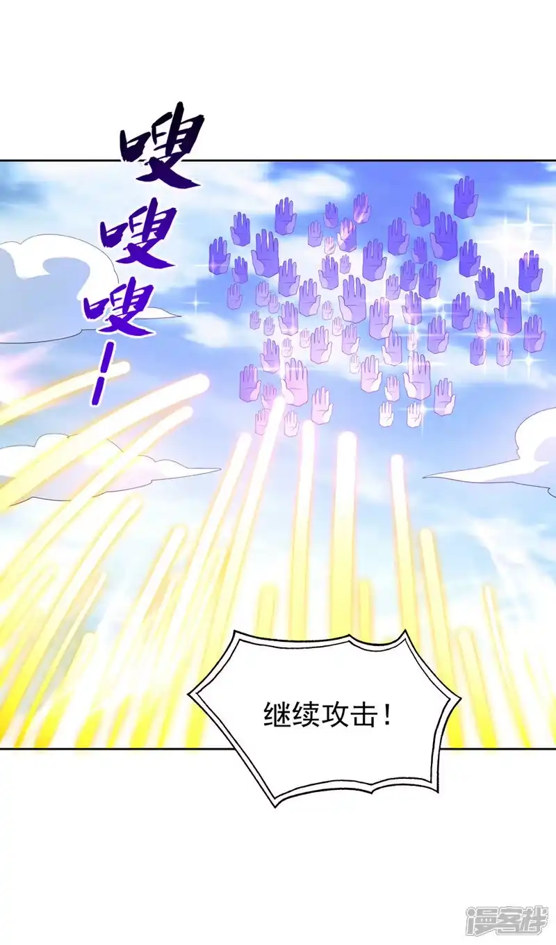 武逆_h 第389话 现在发现太晚了！ 第16页