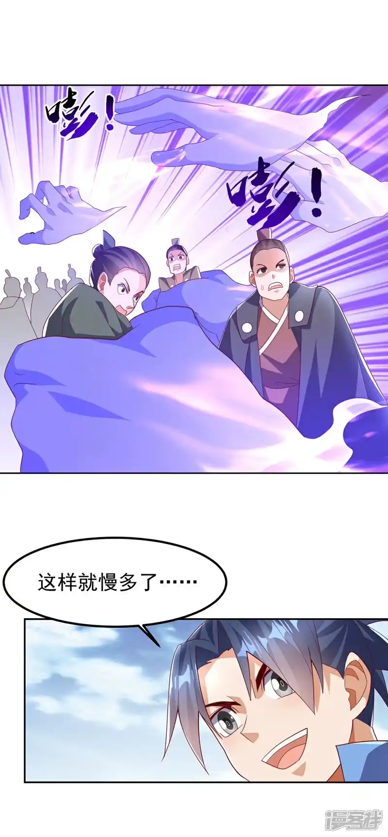 武逆_h 第389话 现在发现太晚了！ 第17页