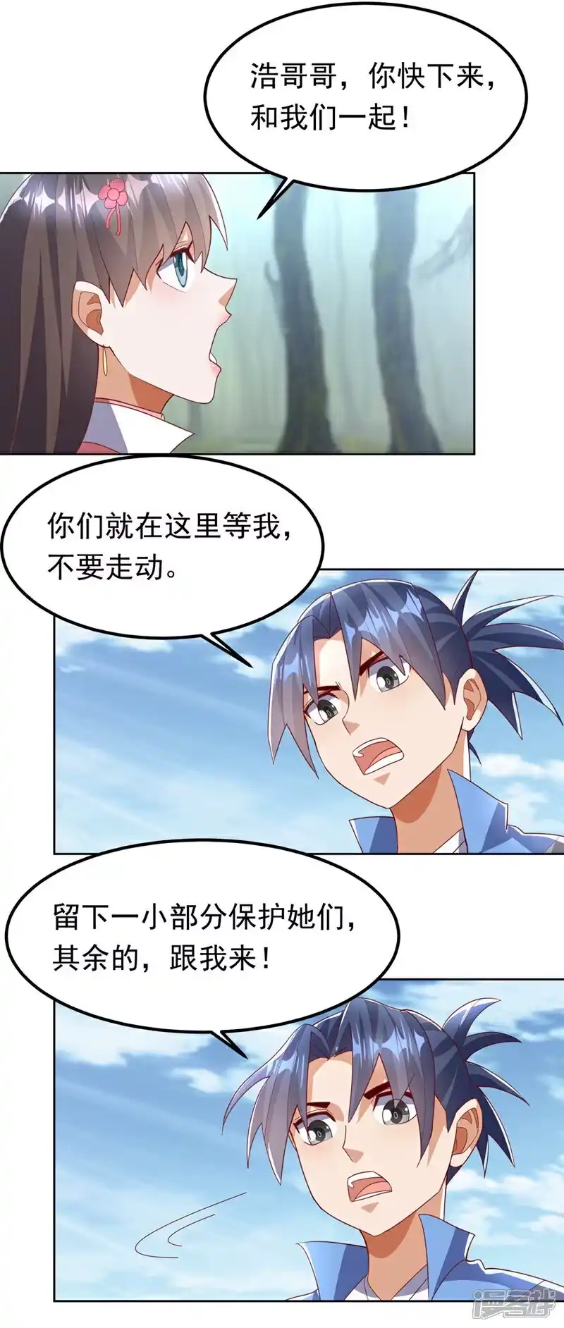 武逆_h 第389话 现在发现太晚了！ 第20页
