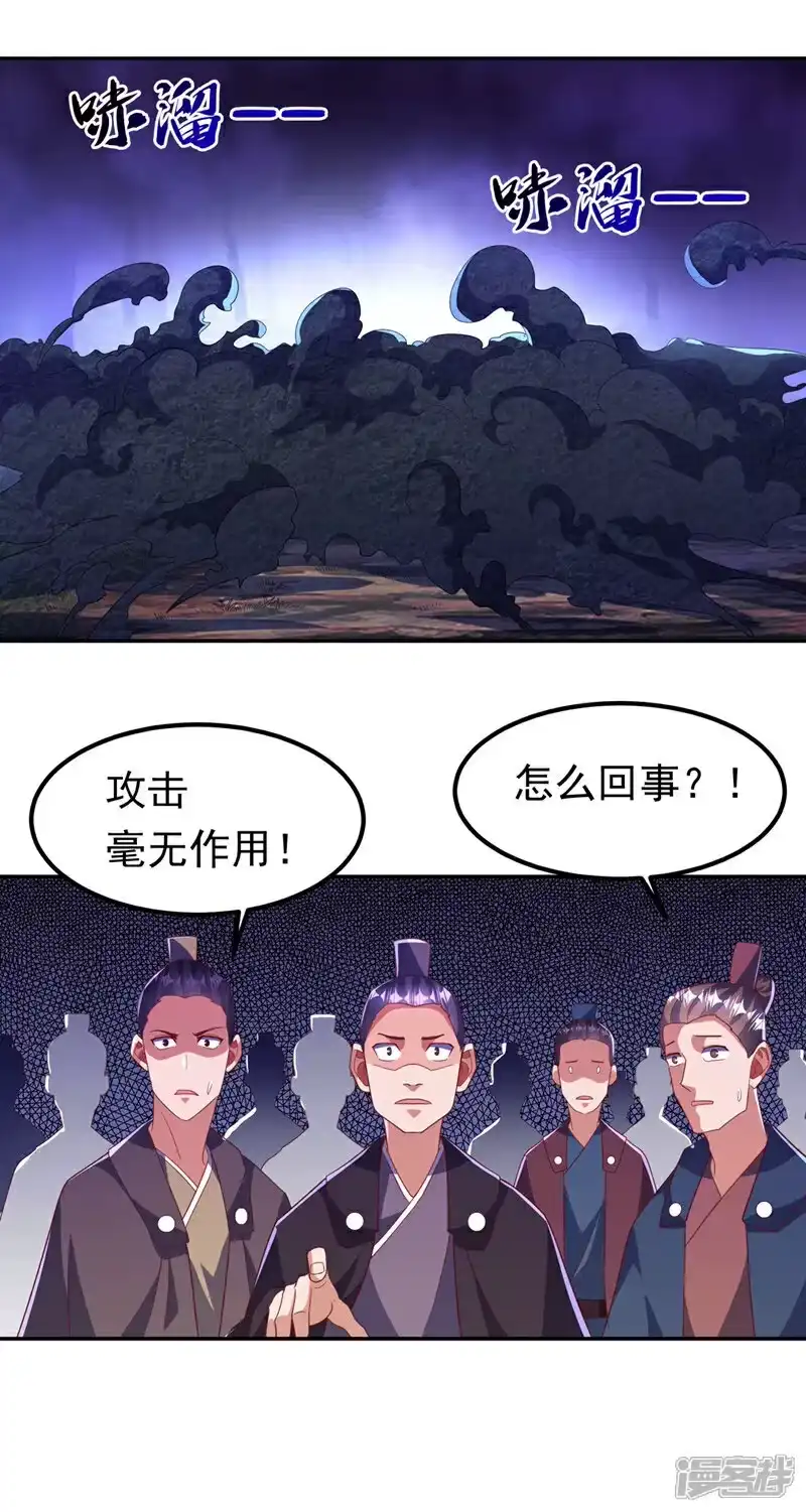 武逆_h 第389话 现在发现太晚了！ 第24页