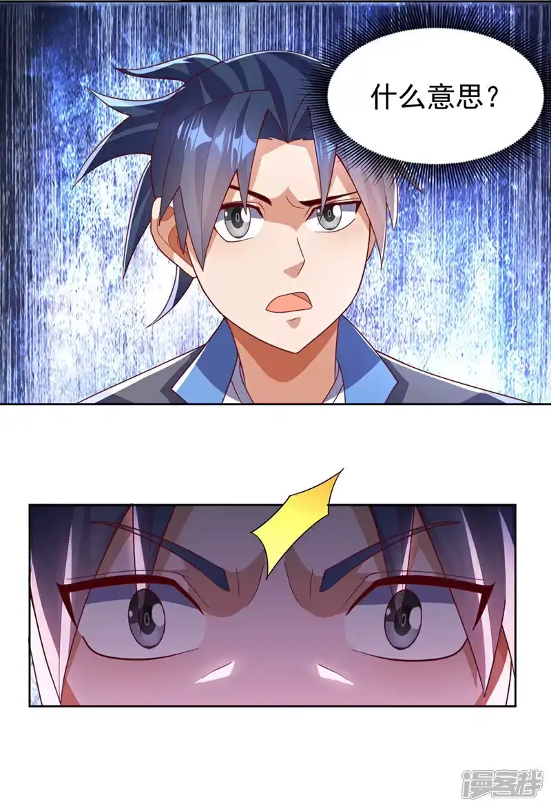 武逆_h 第389话 现在发现太晚了！ 第4页
