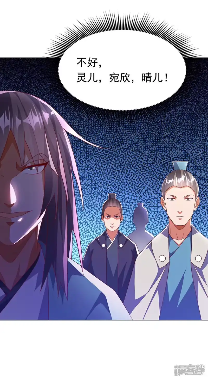 武逆_h 第389话 现在发现太晚了！ 第5页