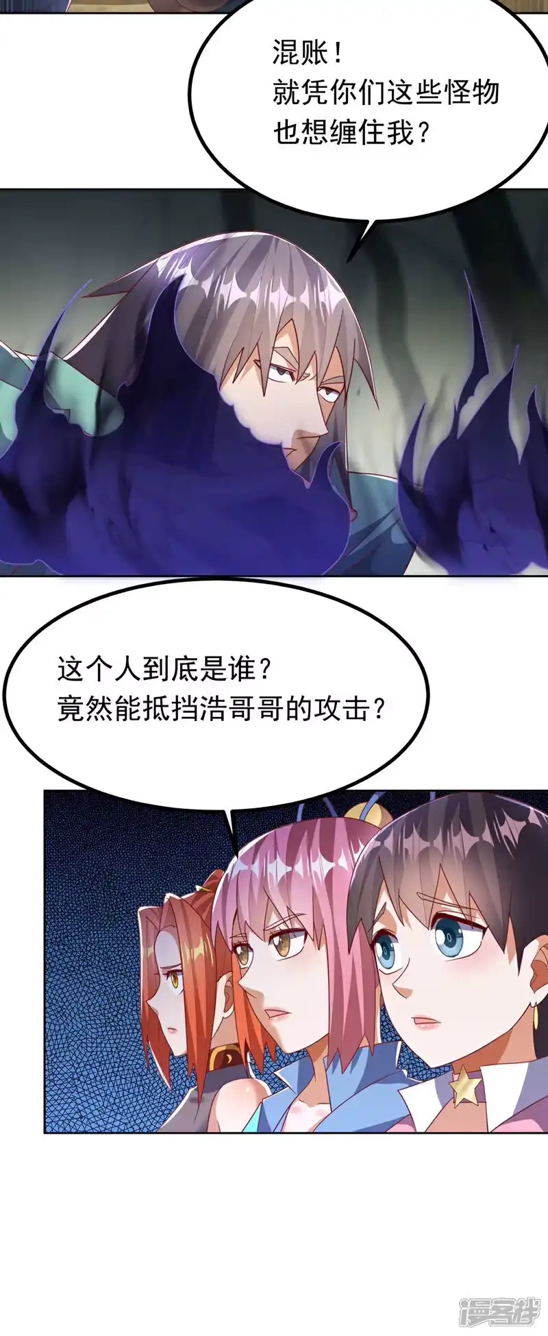 武逆_h 第390话 和我分个胜负吧！ 第14页