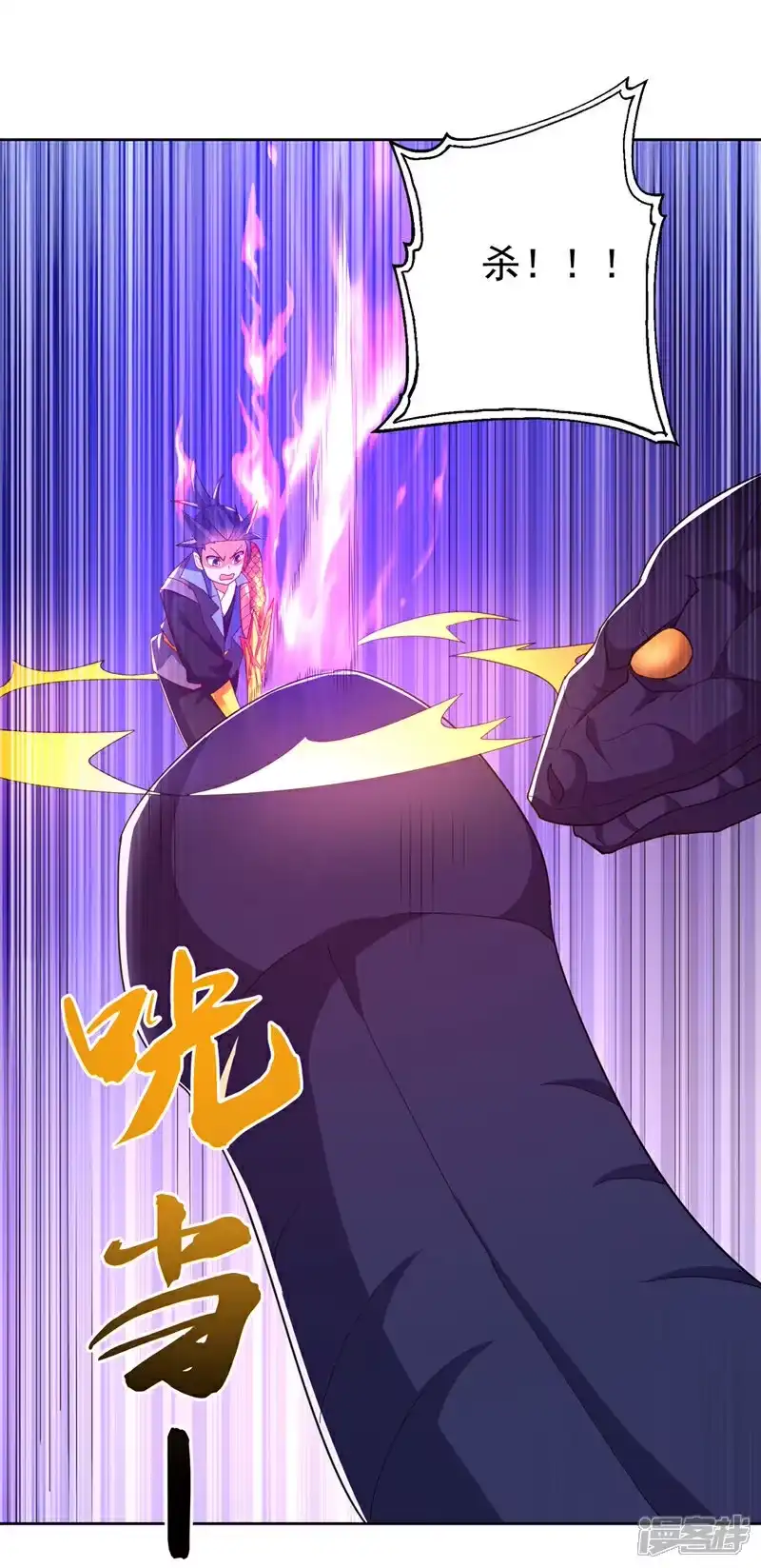 武逆_h 第390话 和我分个胜负吧！ 第18页