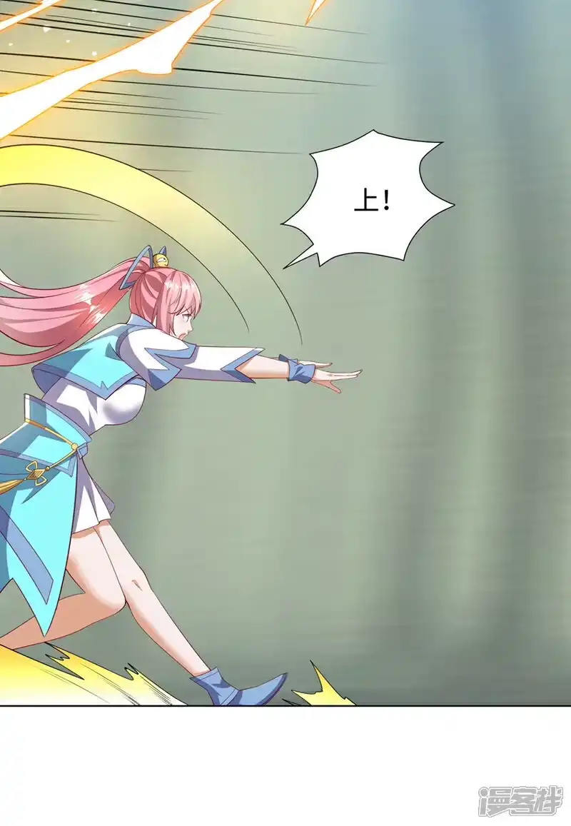 武逆_h 第391话 和你一起战斗！ 第23页