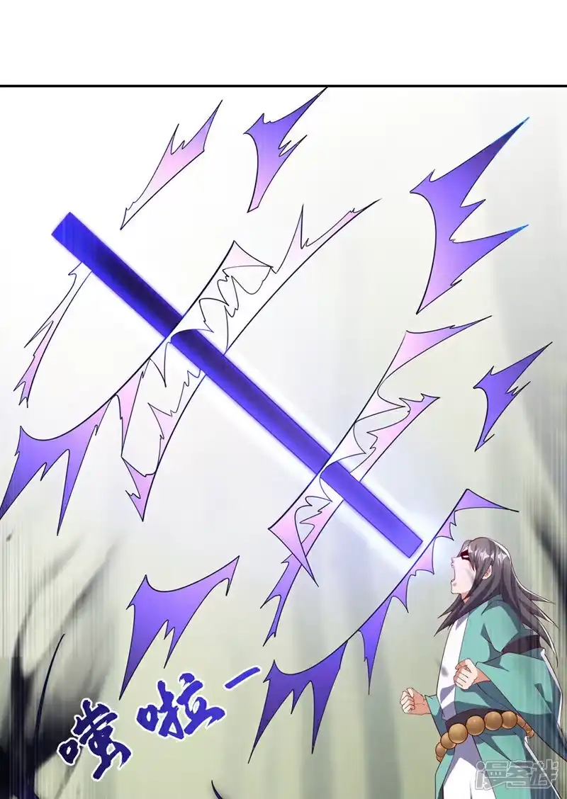 武逆_h 第391话 和你一起战斗！ 第30页