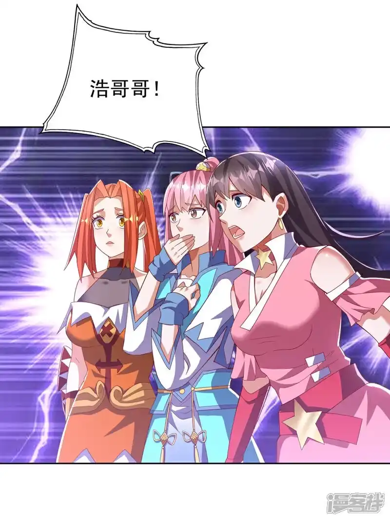 武逆_h 第391话 和你一起战斗！ 第5页