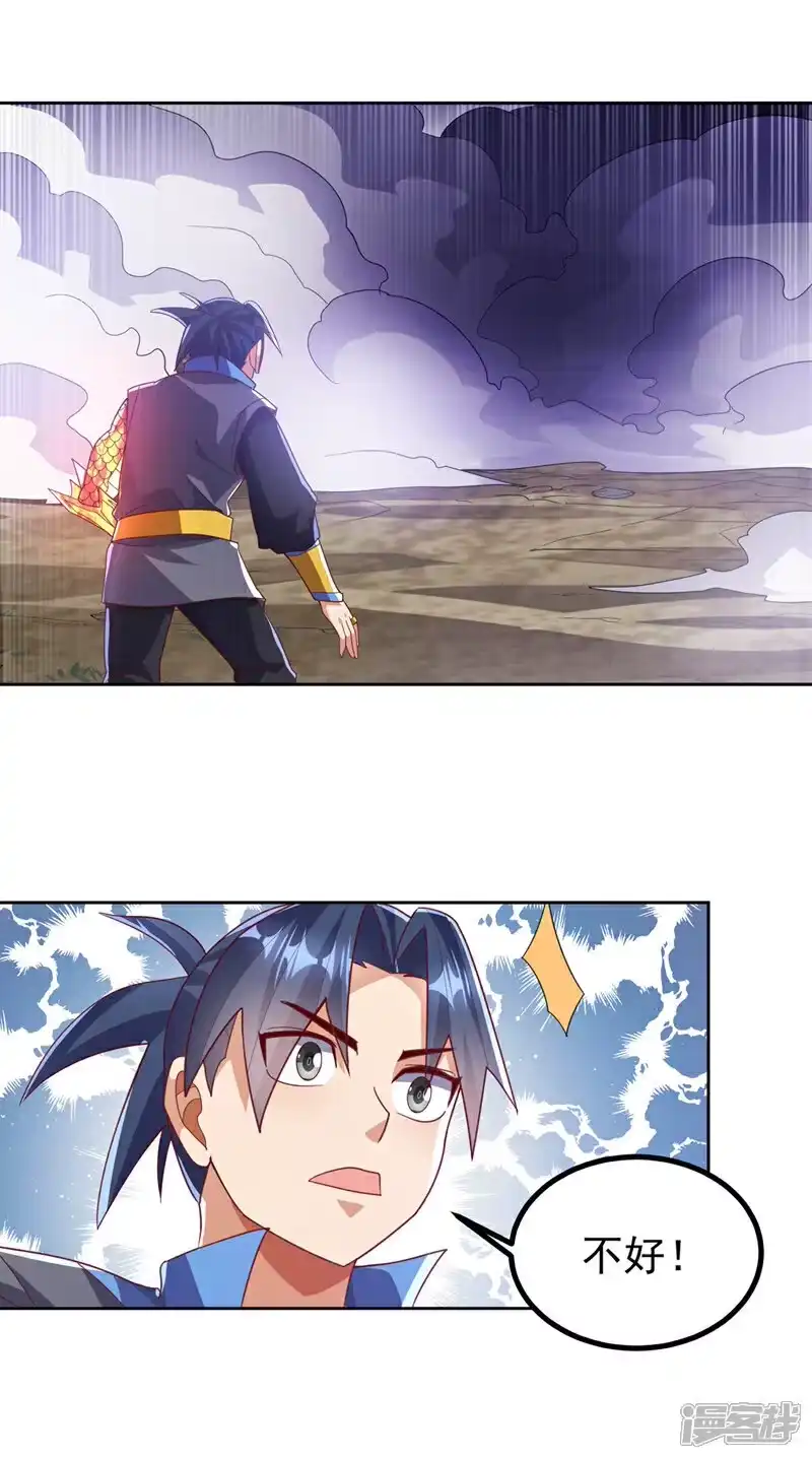 武逆_h 第391话 和你一起战斗！ 第7页