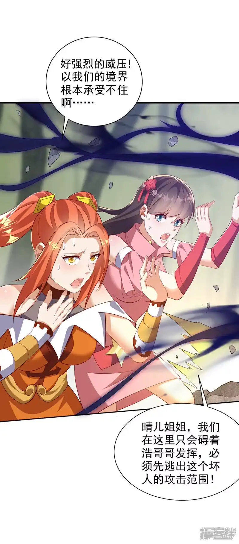 武逆_h 第392话 噬魔尺出现了! 第1页