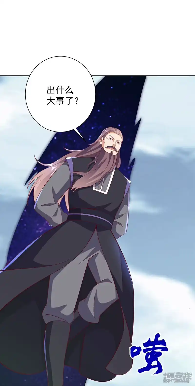 武逆_h 第392话 噬魔尺出现了! 第12页