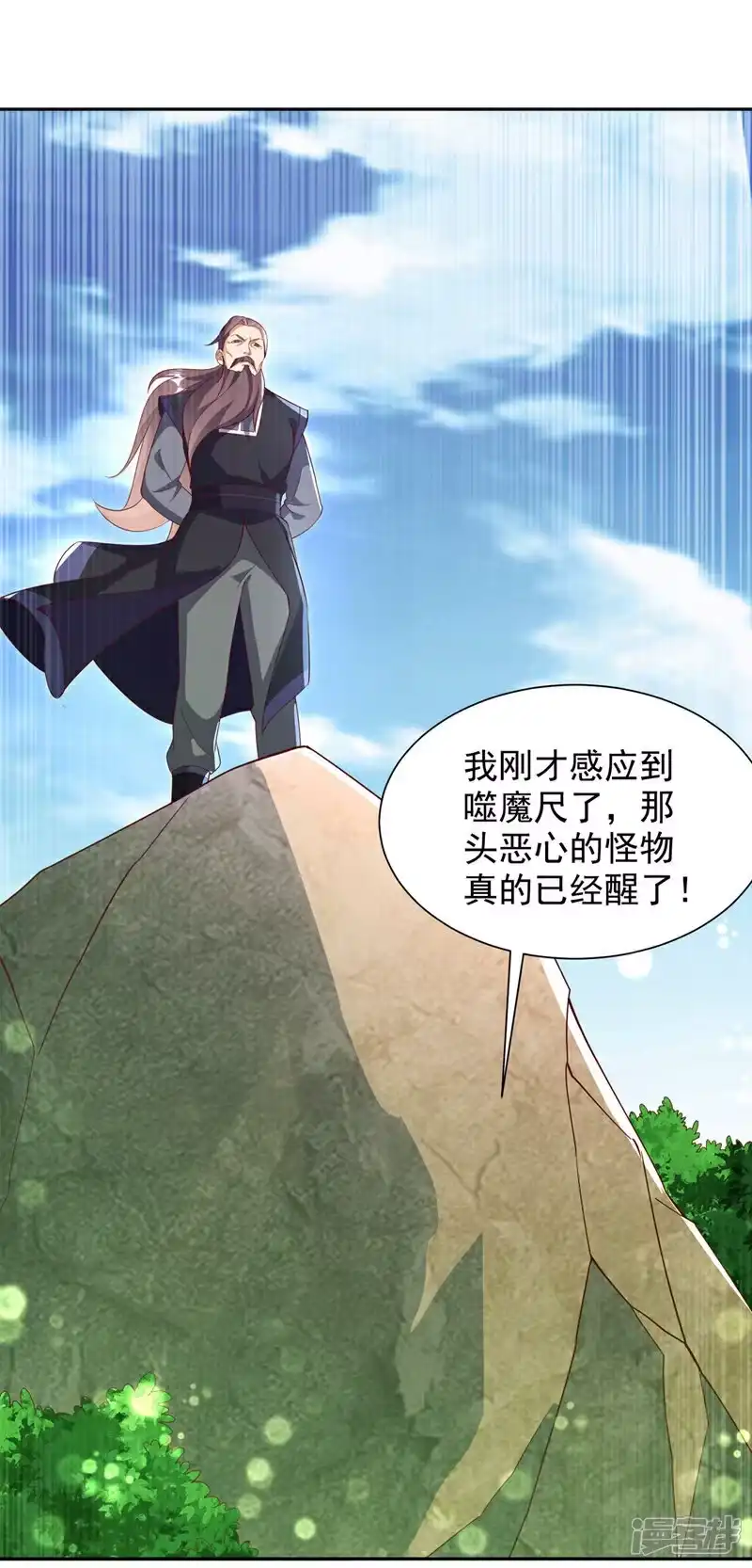 武逆_h 第392话 噬魔尺出现了! 第14页