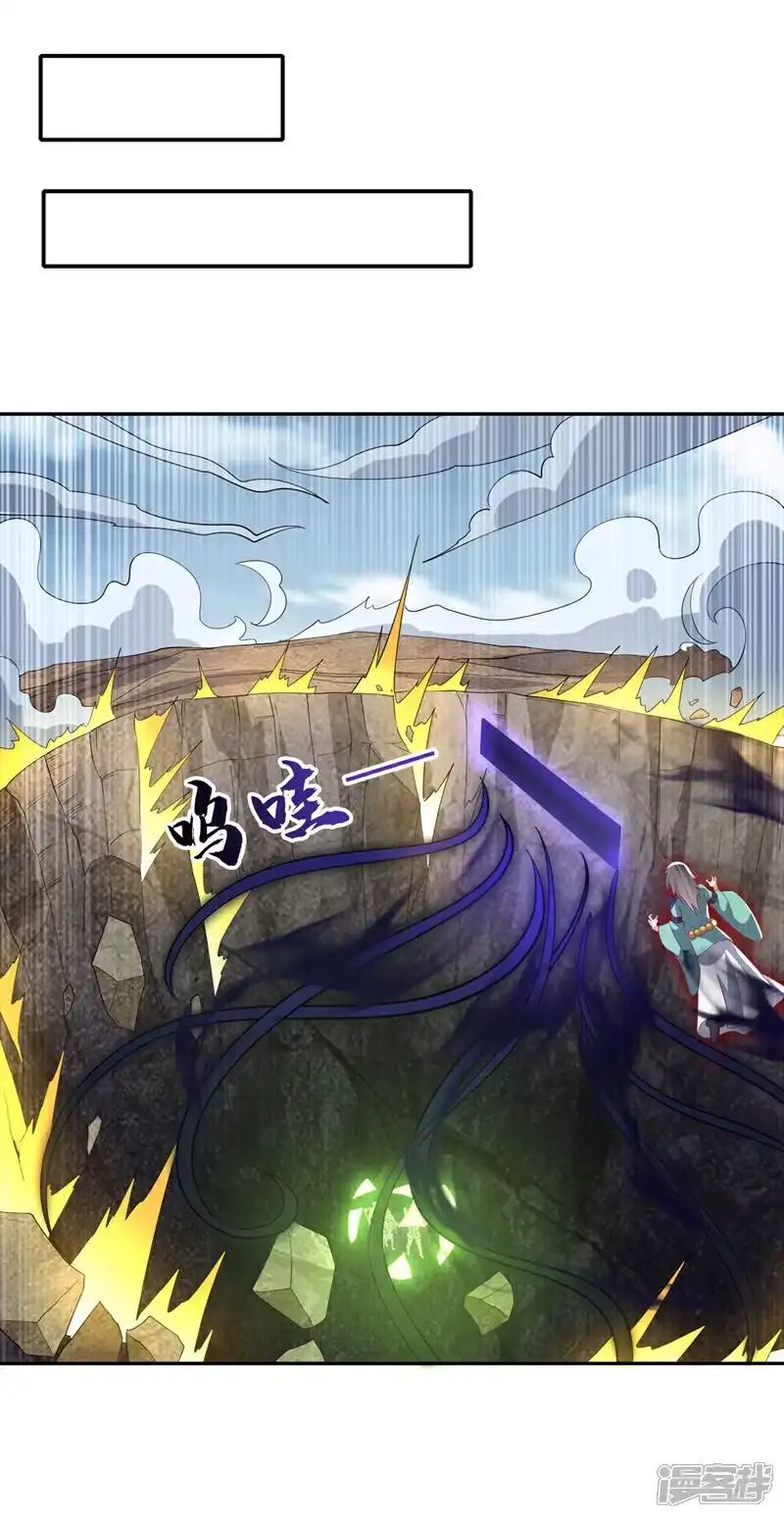 武逆_h 第392话 噬魔尺出现了! 第18页
