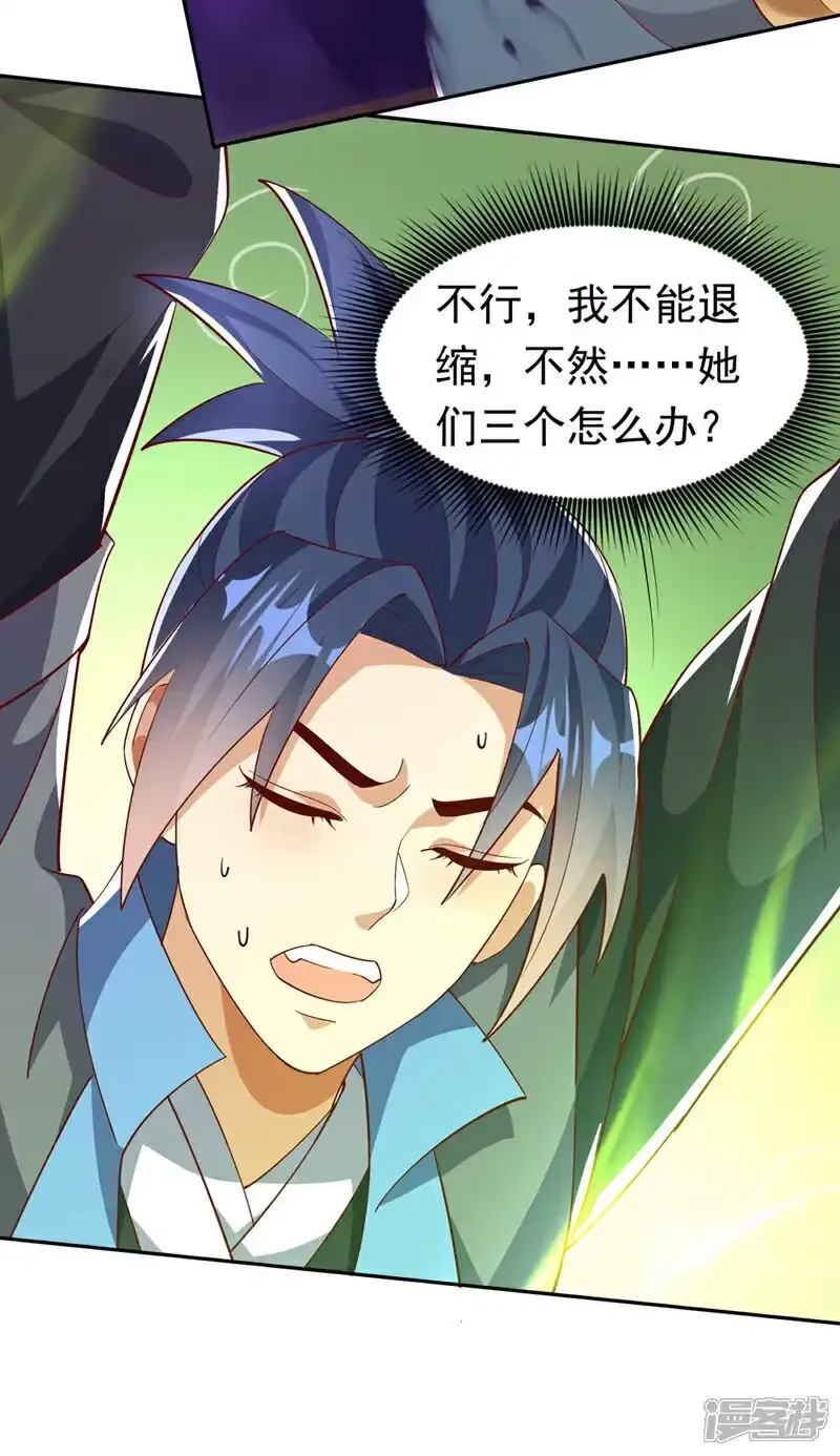 武逆_h 第392话 噬魔尺出现了! 第21页