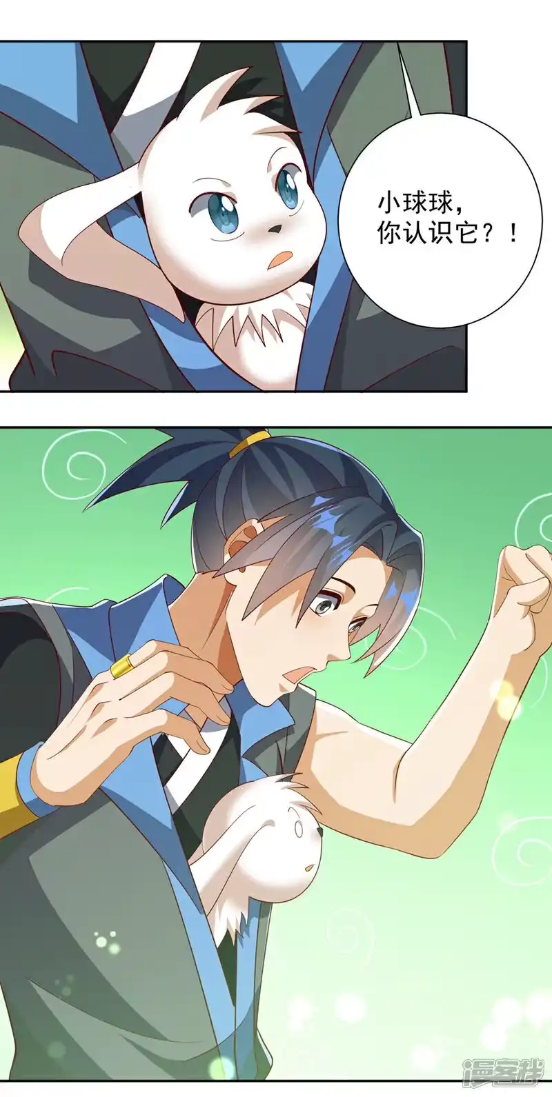 武逆_h 第392话 噬魔尺出现了! 第9页