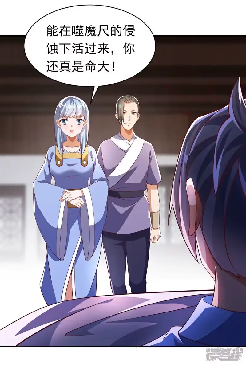 武逆_h 第393话 他应该死了吧…… 第19页