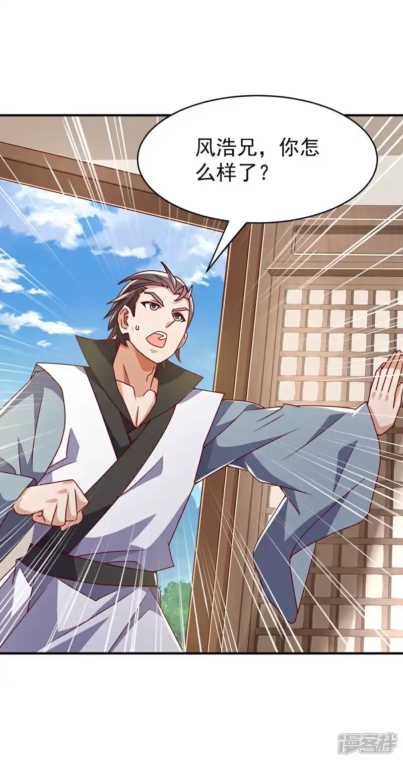 武逆_h 第393话 他应该死了吧…… 第23页