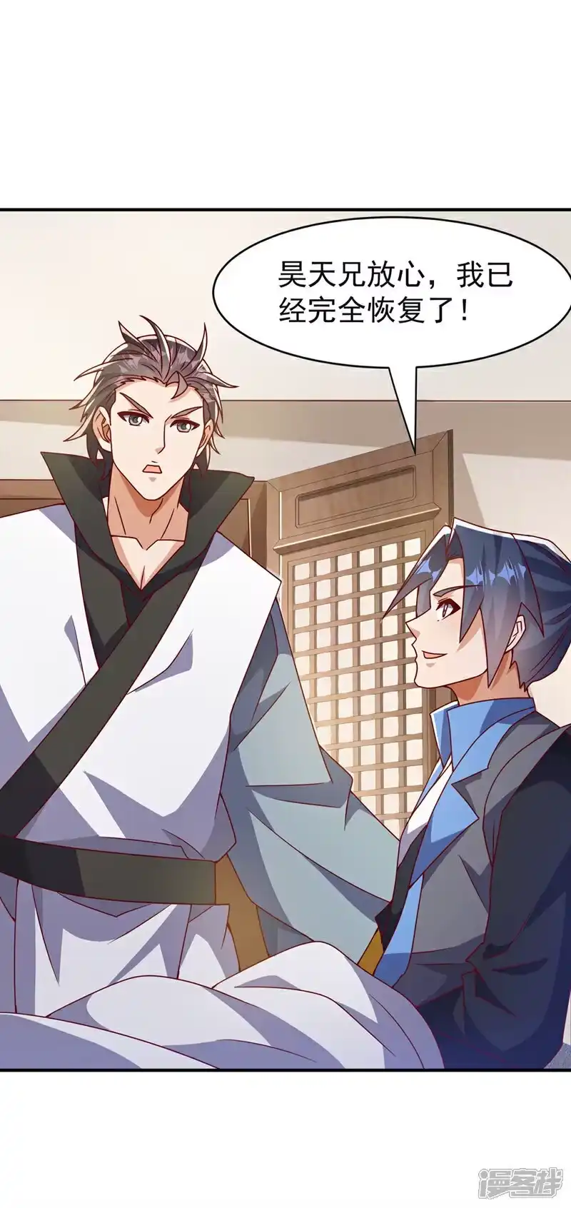 武逆_h 第393话 他应该死了吧…… 第24页