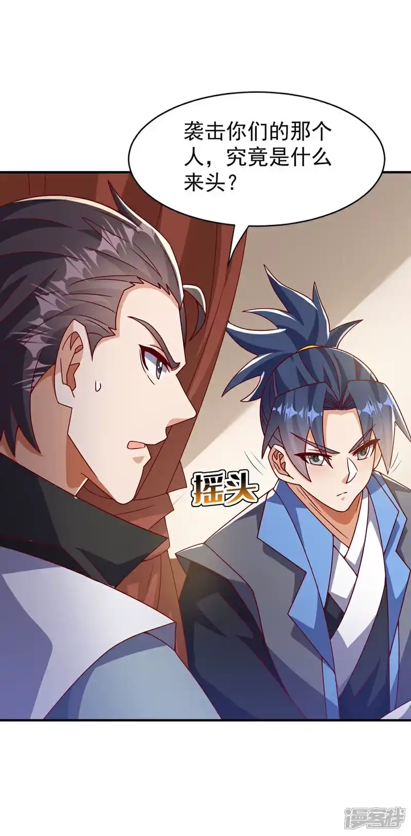 武逆_h 第393话 他应该死了吧…… 第25页