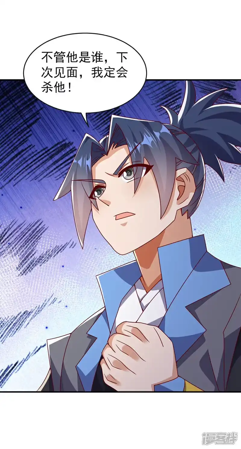 武逆_h 第393话 他应该死了吧…… 第26页